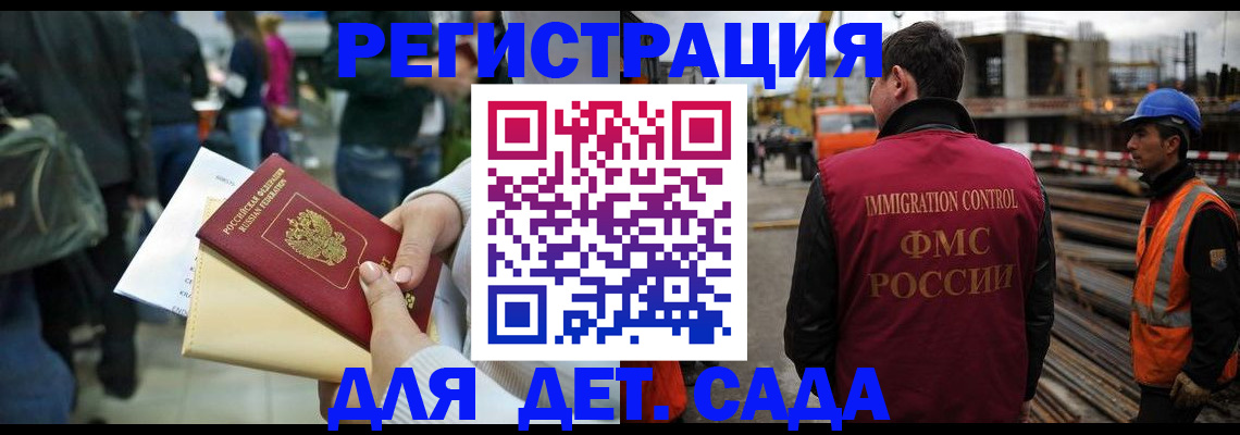 временная регистрация законно в Тейково