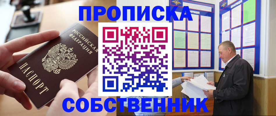 временная регистрация для всех в Тейково