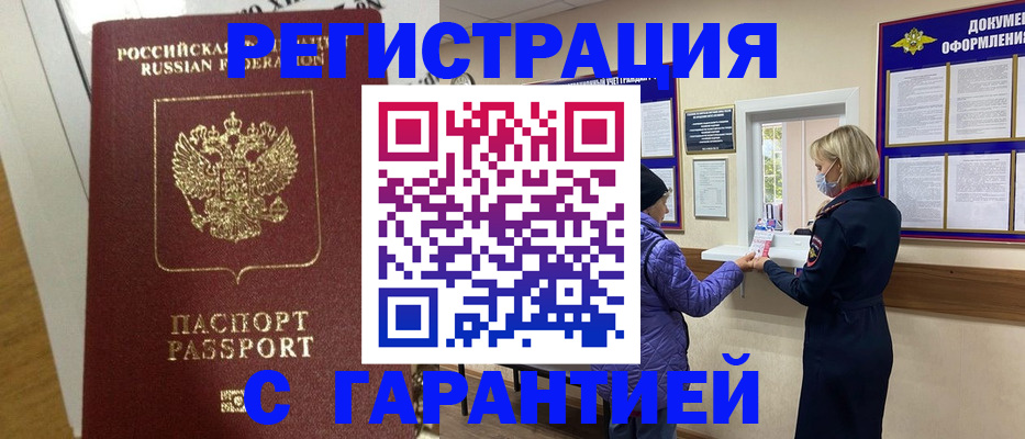 прописка поиск в Тейково