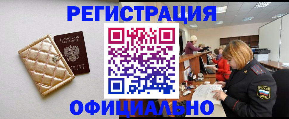 прописка поиск в Тейково