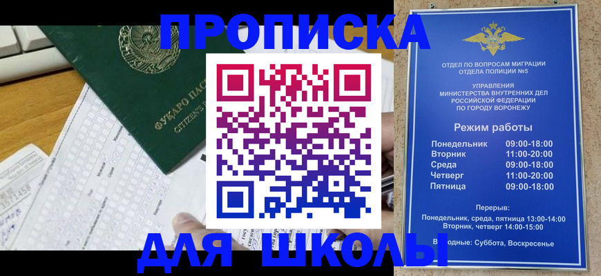 прописка регистрация в Тейково