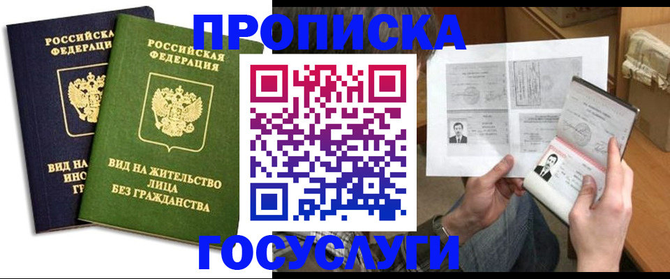 прописка паспорт в Тейково